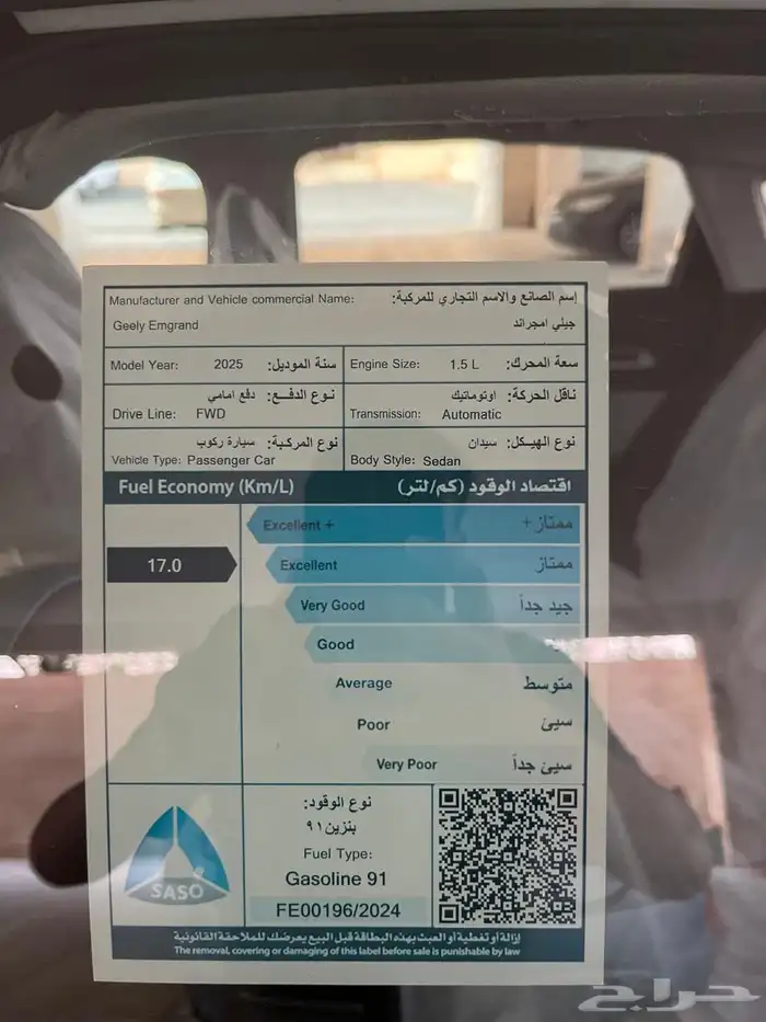 جيلي ام جراند 2025 1