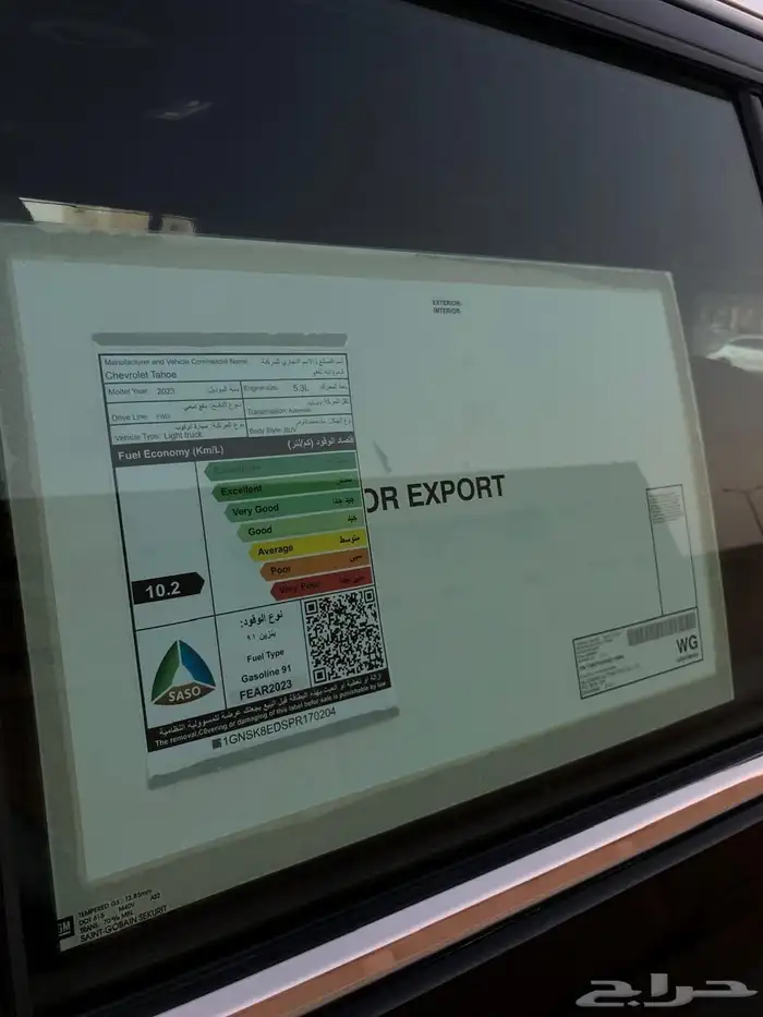 شيفرولية تاهو 2023 دبل 26