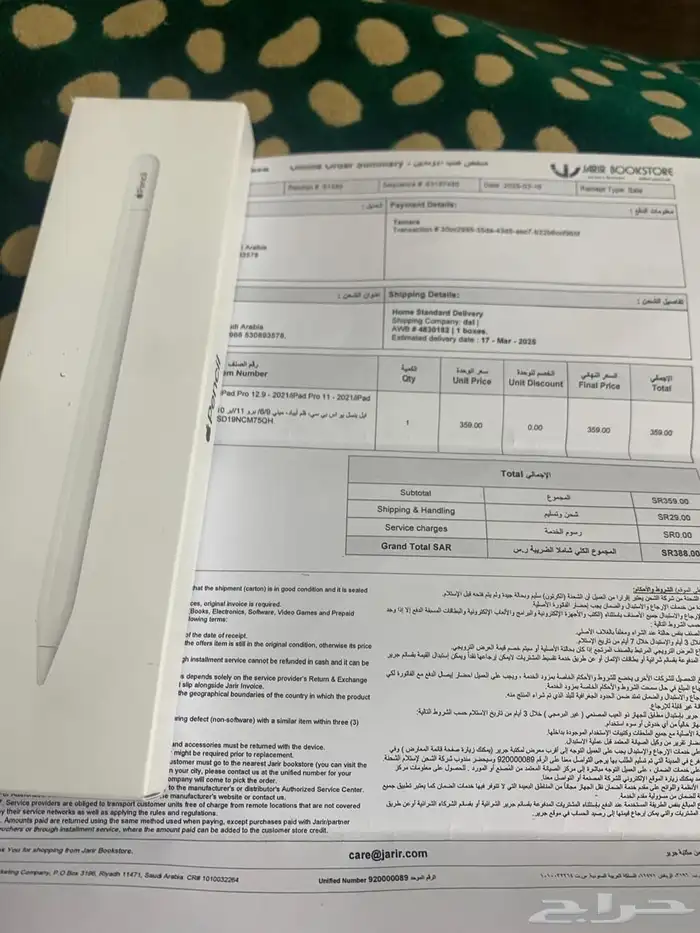 قلم ايباد اصلي مستعمل قليل 3