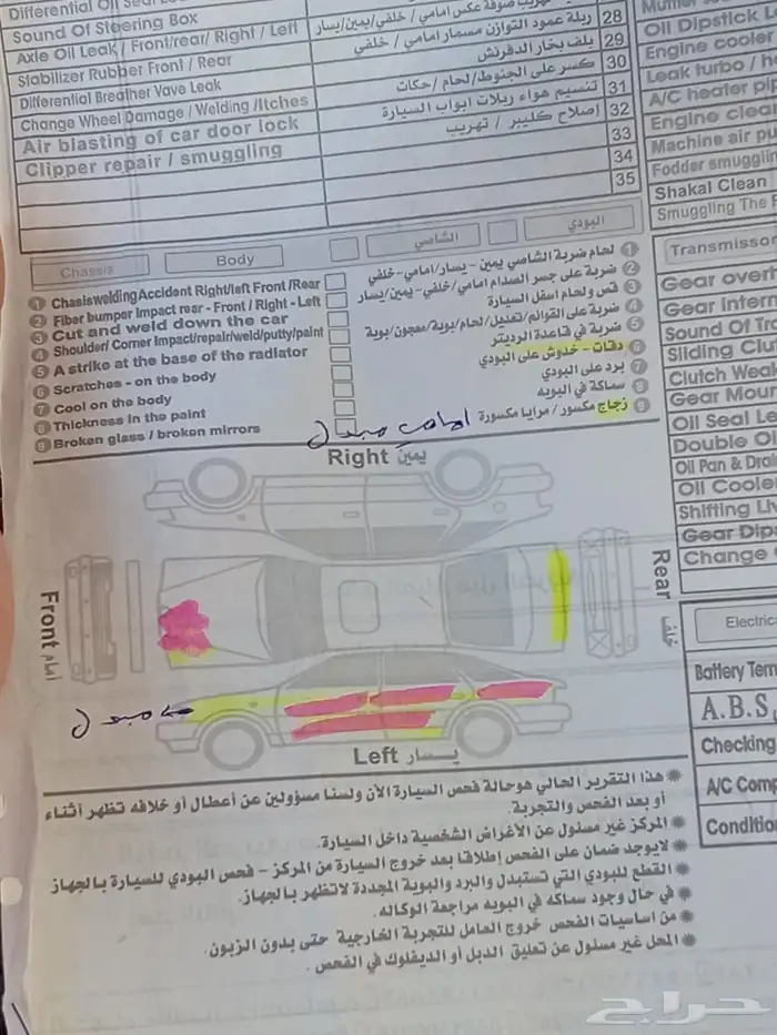 فحص جميع السيارات وقطع 3