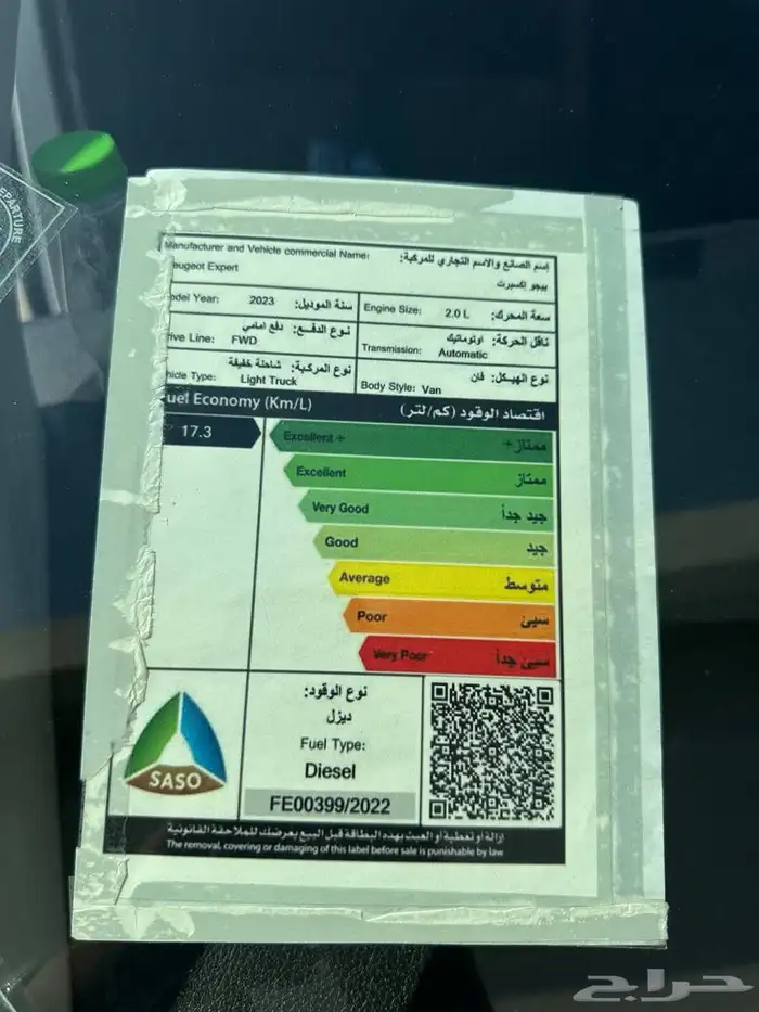 باص بضاعه بيجو اكسبرت 2023 19