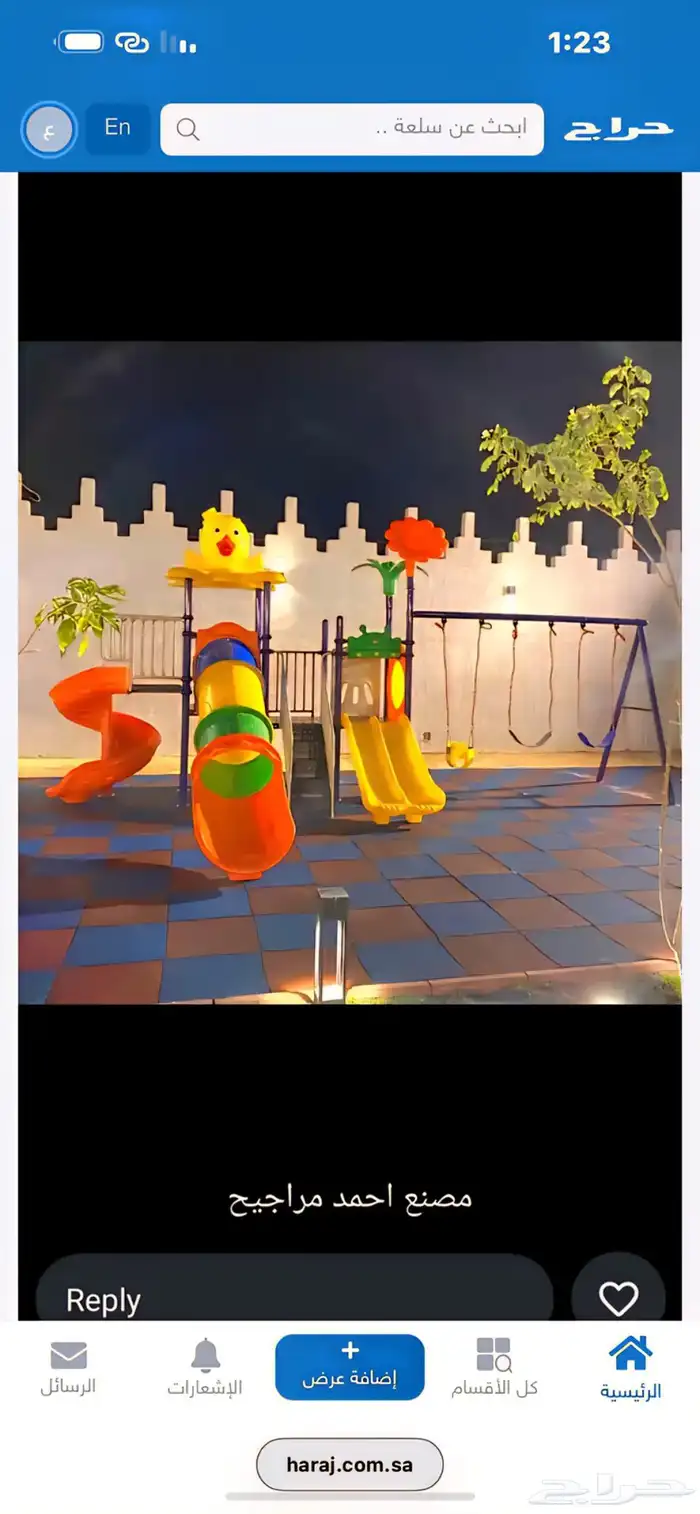 Morgeha2025   مراجيح_أطفال_العاب      مراجيح  مراج 6