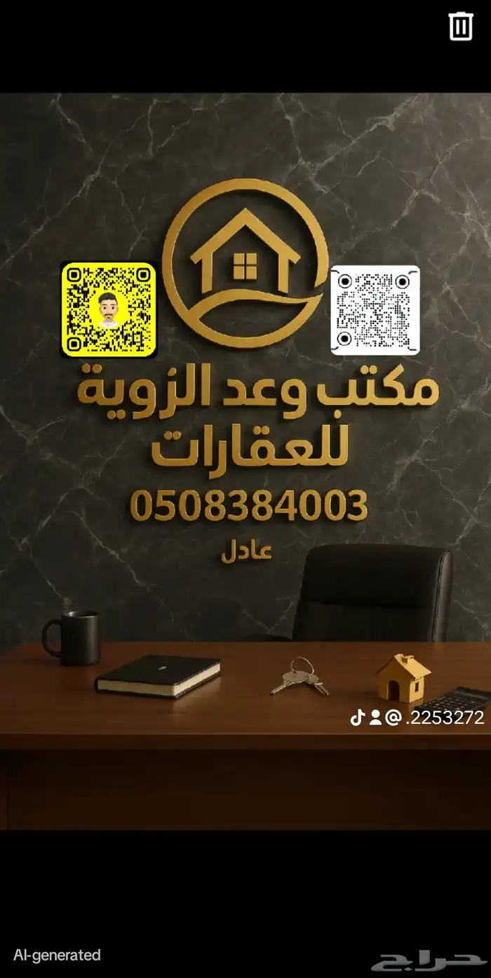 منح شرق الرياض 0