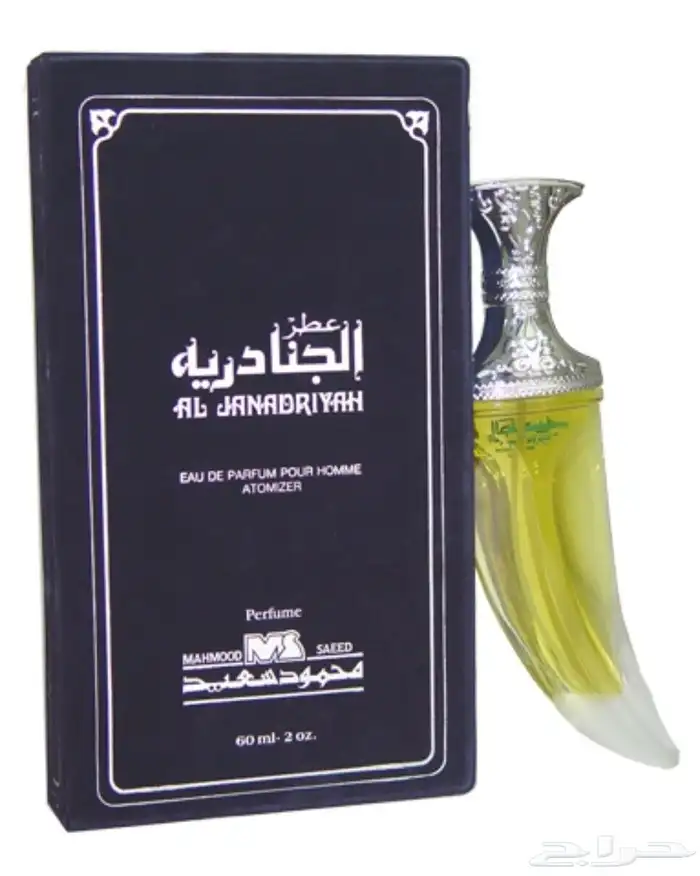 عطر الجنادريه الرجالي القديم محمود سعيد 1