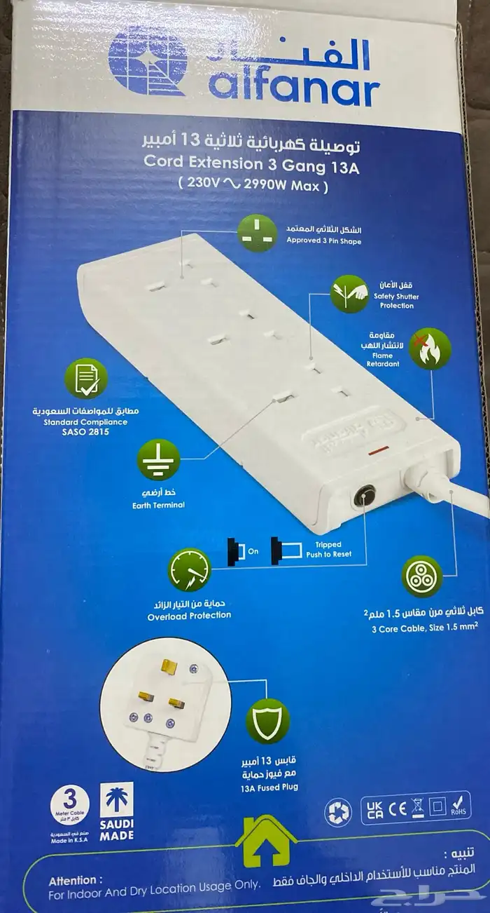 بروجكترين وتوصيلة كهربائية 3