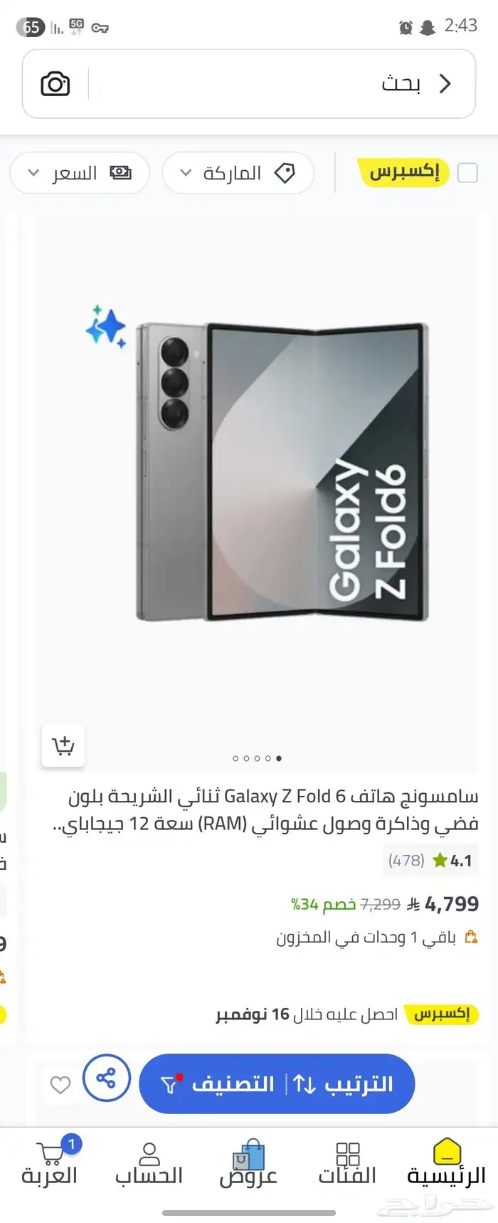 Z Fold 6 شبه جديد ضمان سنتين 12 256 13