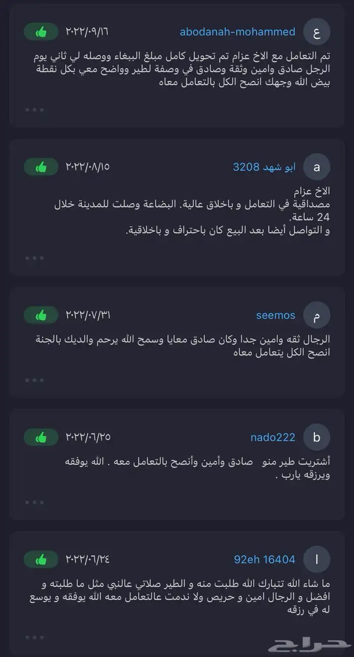كاسكو متكلم بالوجة كبتن اليف 4
