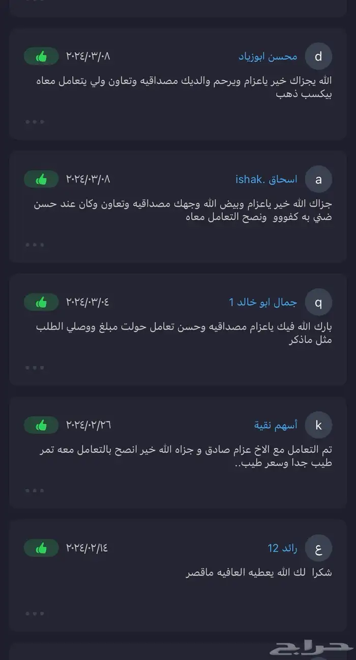 كاسكو متكلم بالوجة كبتن اليف 6