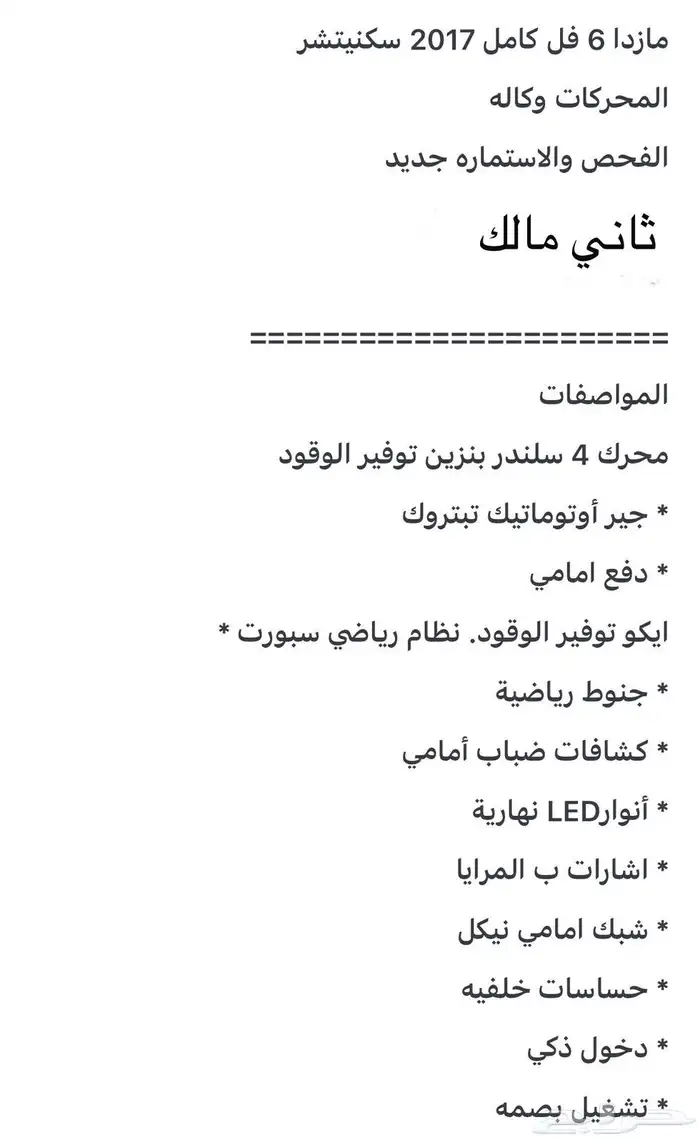 مازدا 6 أعلاء فئة 0