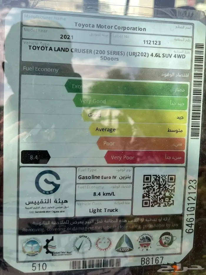 لاندكروزر مرهم 2021 تورنق فل كامل 12