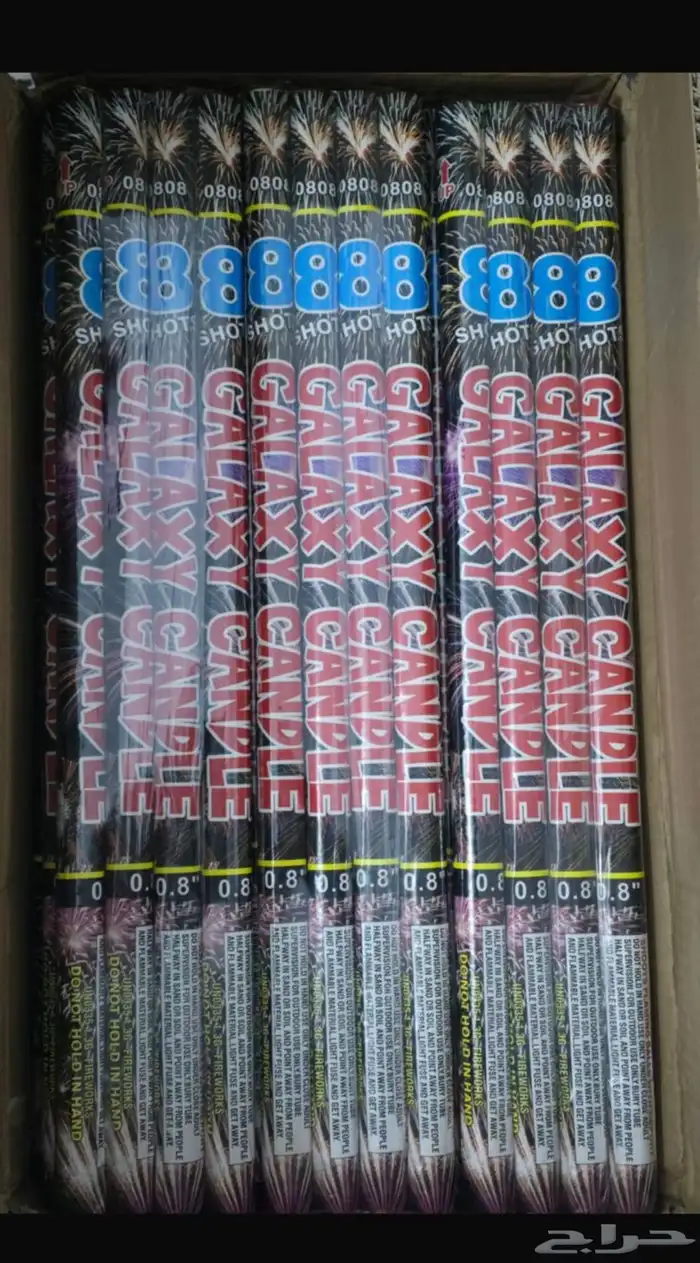 العاب نارية 3