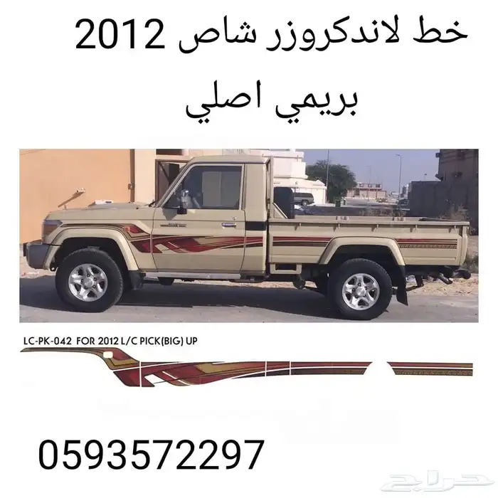 خط شطرطون شاص بريمي خط شاص وسعودي خط شاص خليجي 2