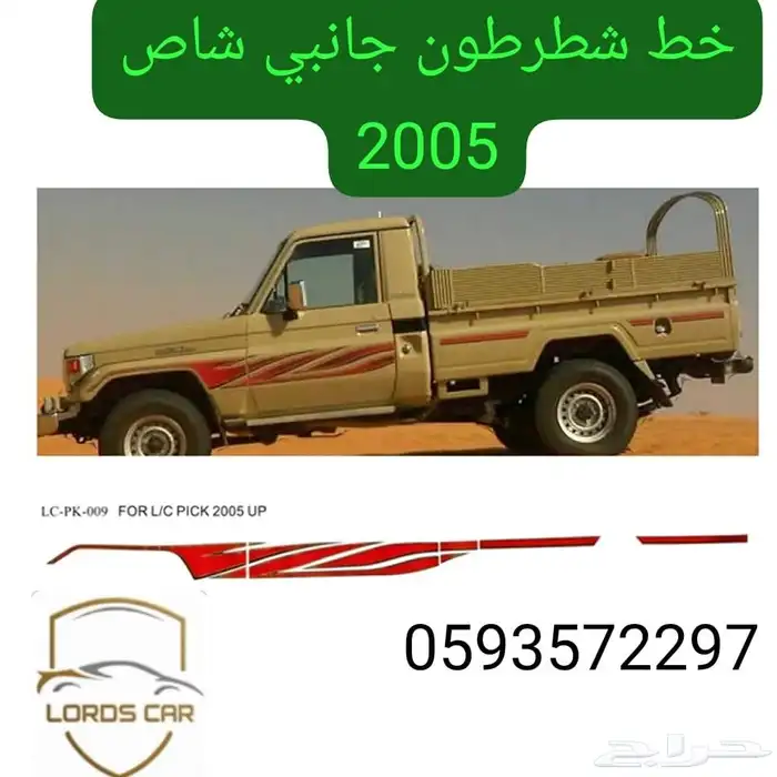 خط شطرطون شاص بريمي خط شاص وسعودي خط شاص خليجي 17