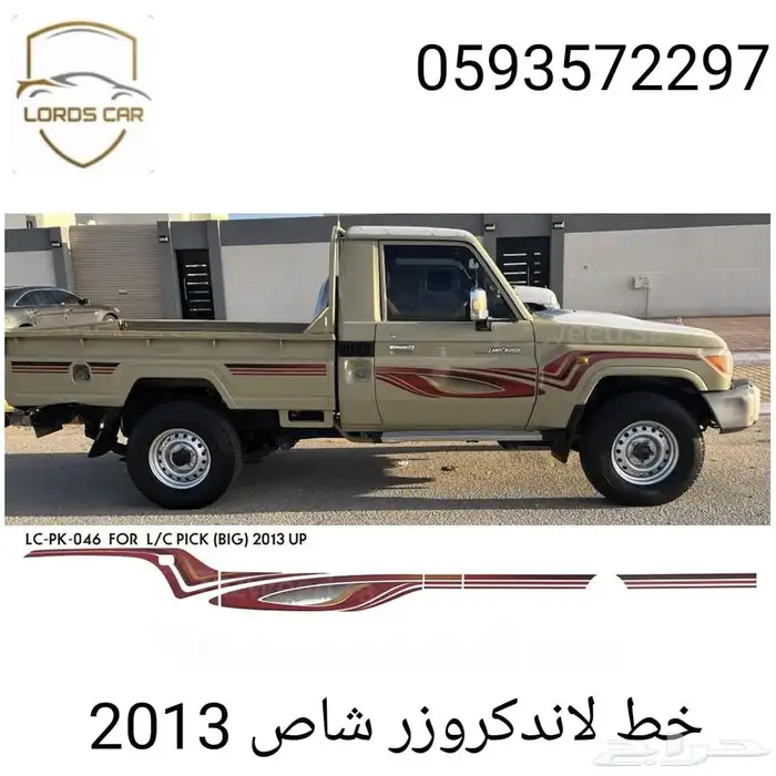 خط شطرطون شاص بريمي خط شاص وسعودي خط شاص خليجي 3