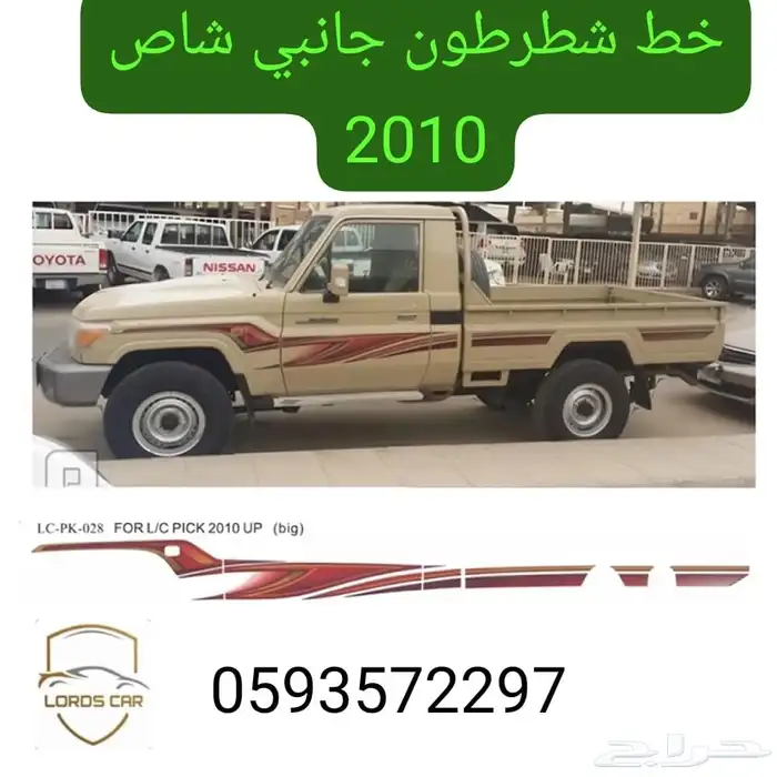 خط شطرطون شاص بريمي خط شاص وسعودي خط شاص خليجي 7