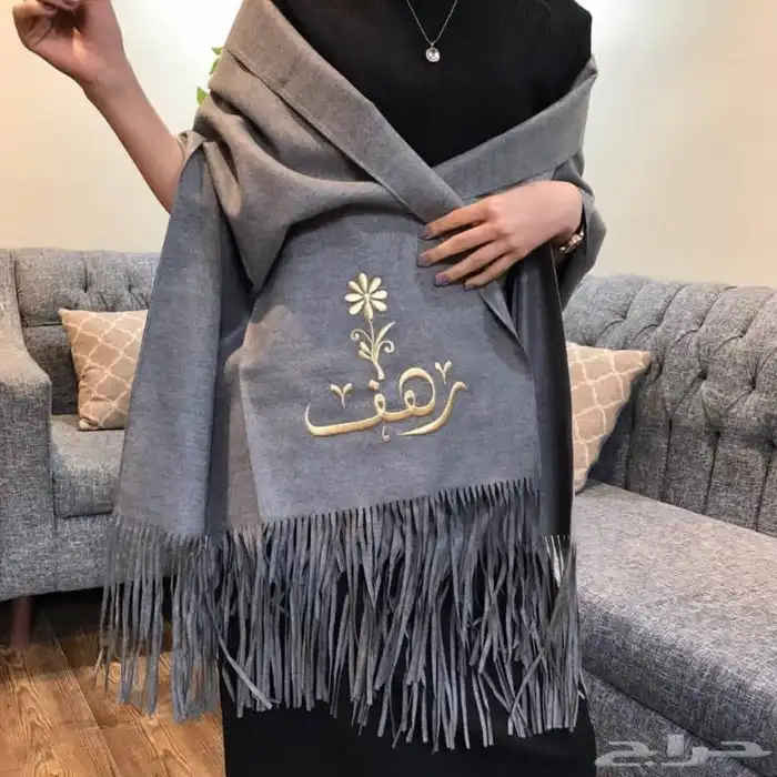 شال 2026سكارف نساء باسم حسب طلب 0