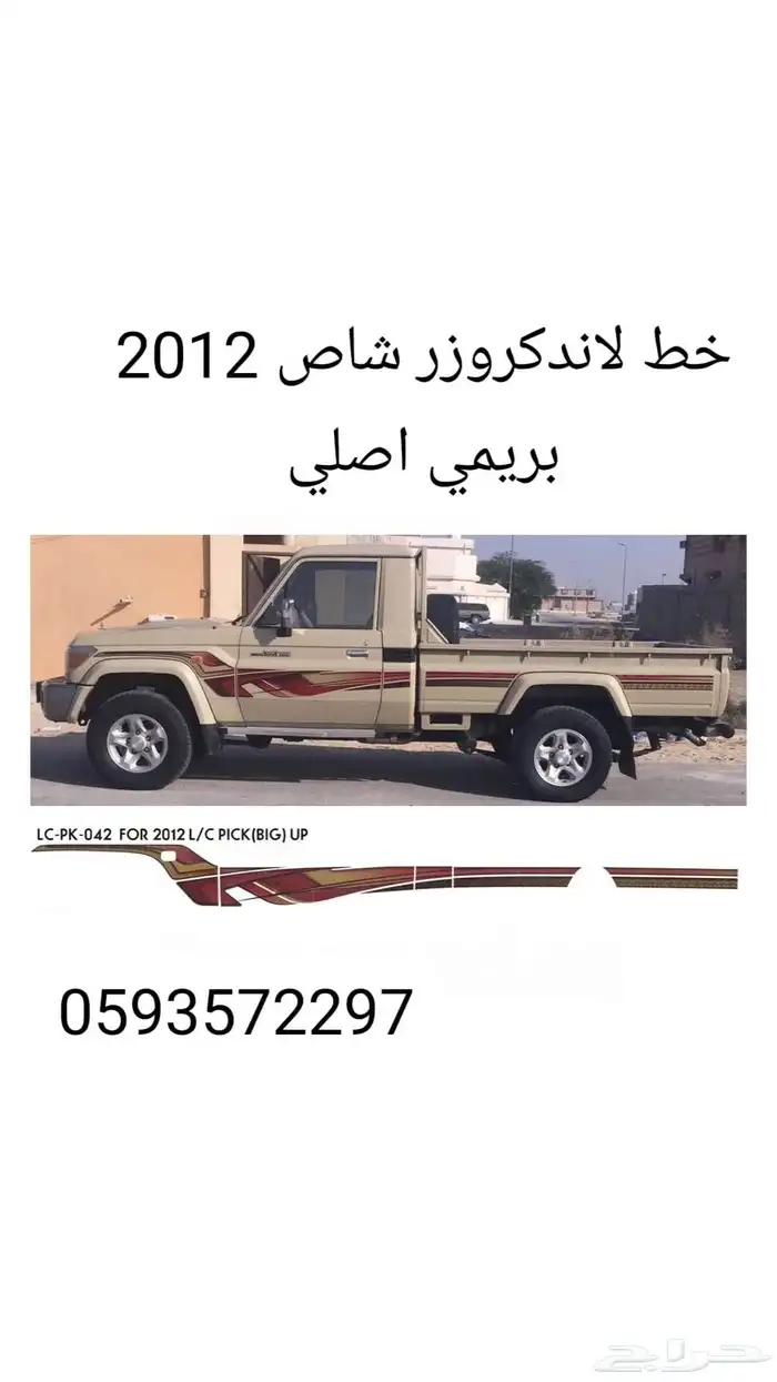 خط شطرطون شاص بريمي خط شاص وسعودي خط شاص خليجي 9