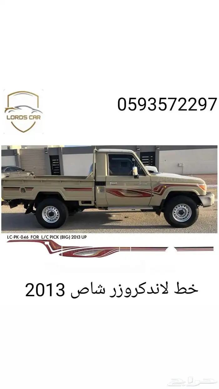 خط شطرطون شاص بريمي خط شاص وسعودي خط شاص خليجي 10