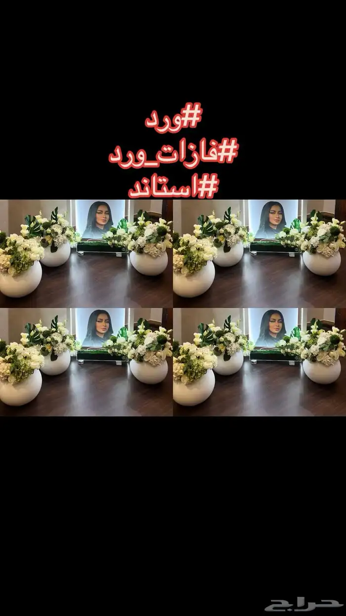 فازات ورد للتأجير 0