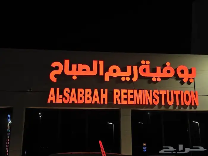 new sign board installation and fixing and repairing 6