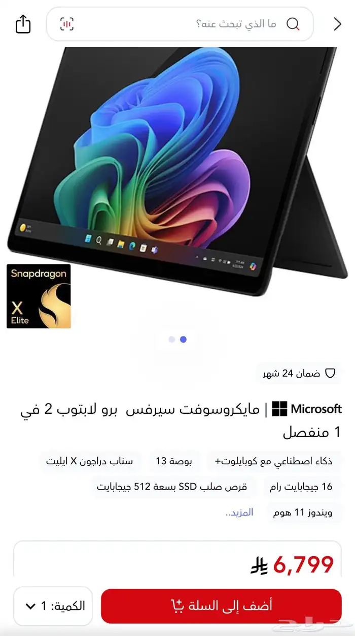 سيرفيس برو 11 اكس اليت 0