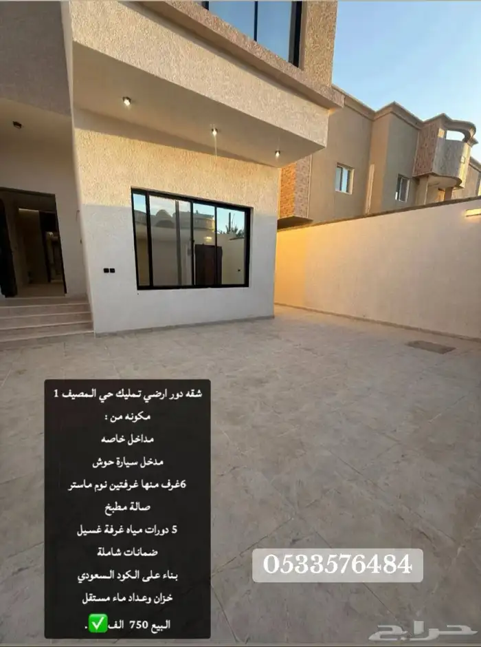 شقق تمليك حي المصيف 1 0