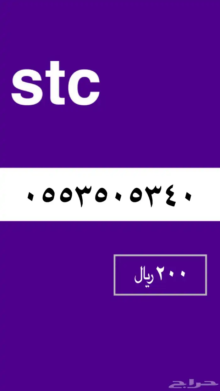 ارقام مميزة 49