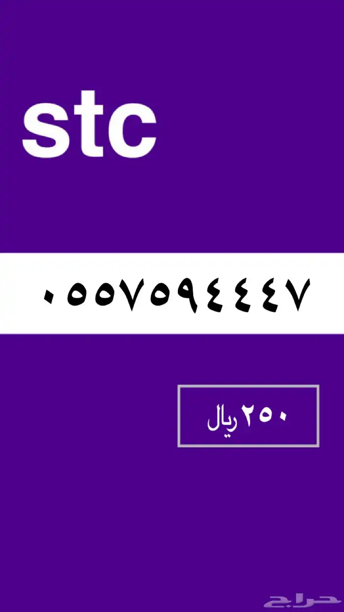 ارقام مميزة 38