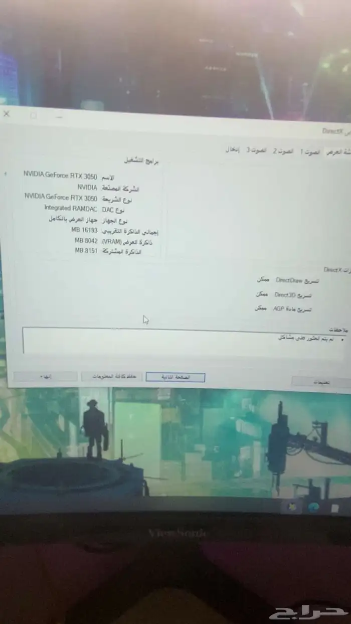 بي سي قيمنج 4