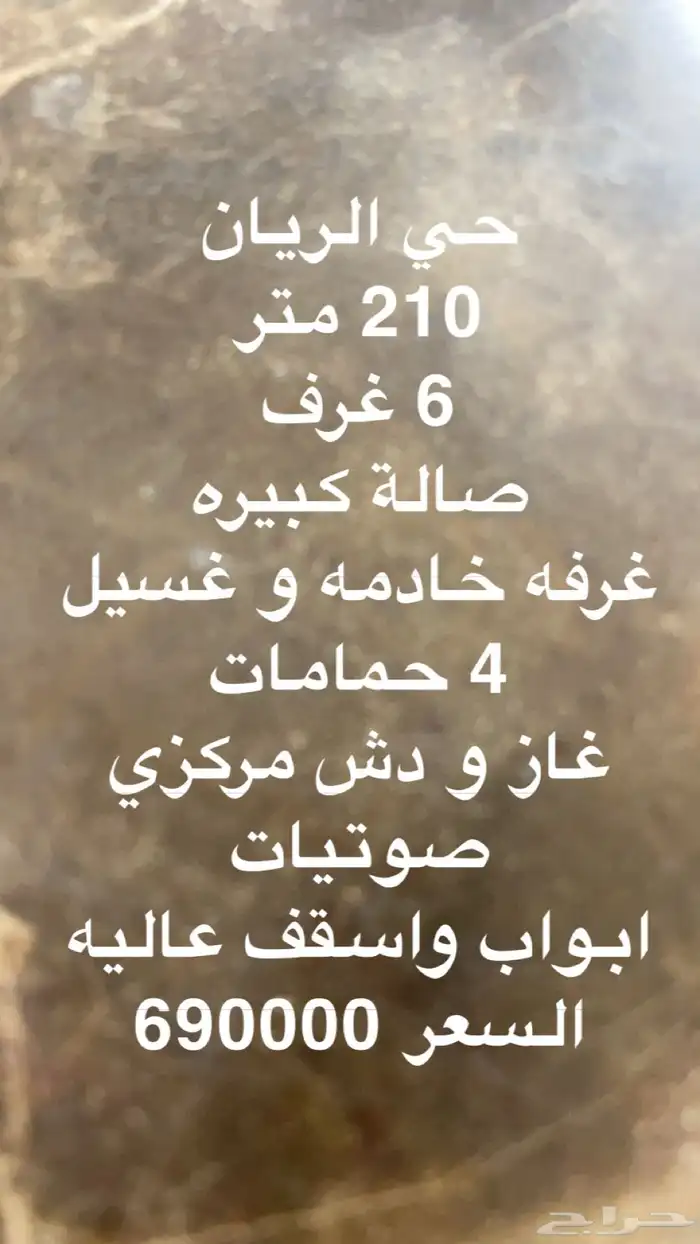 شقة فاخرة حي الريان 6 غرف خلف محطة الشرقية 8