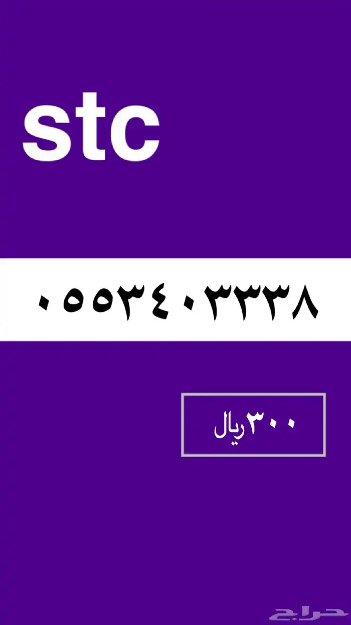 ارقام مميزة 6