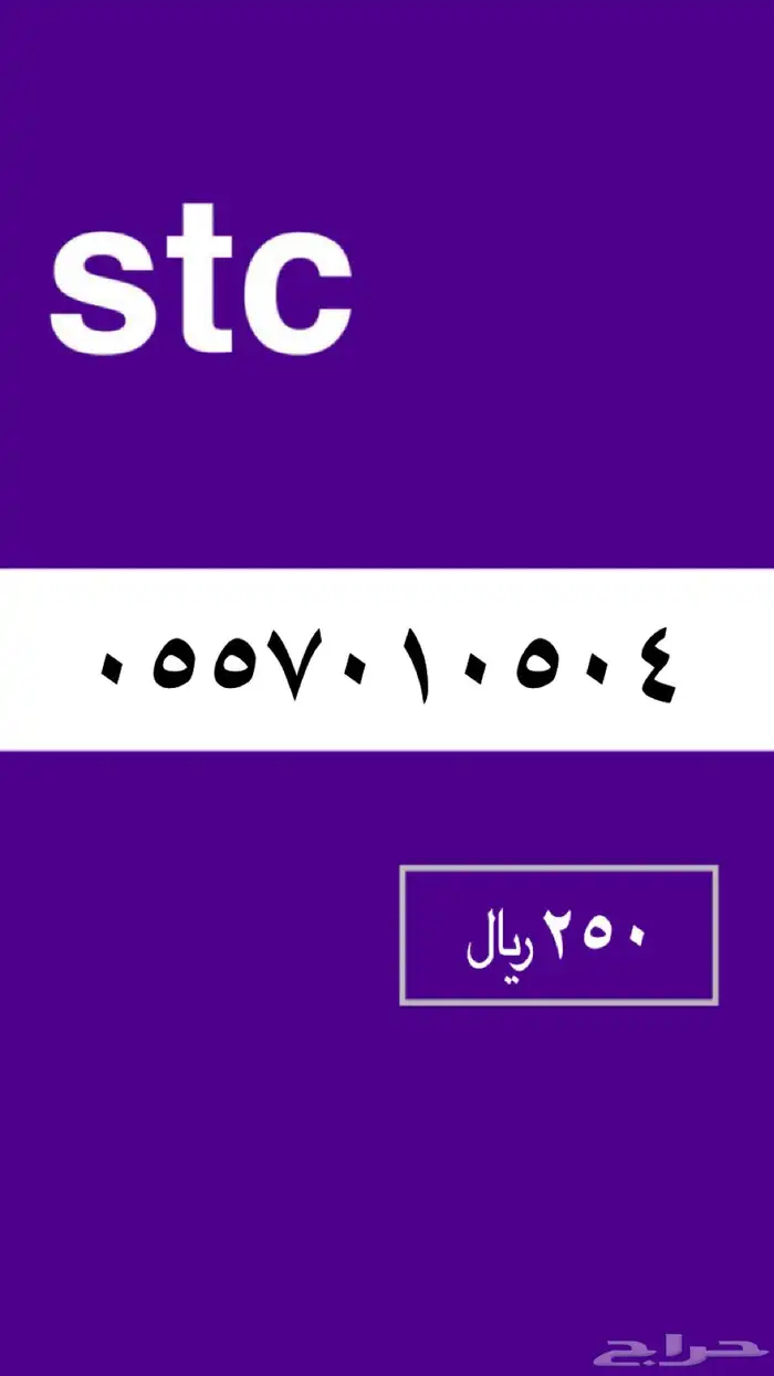 ارقام مميزة 31