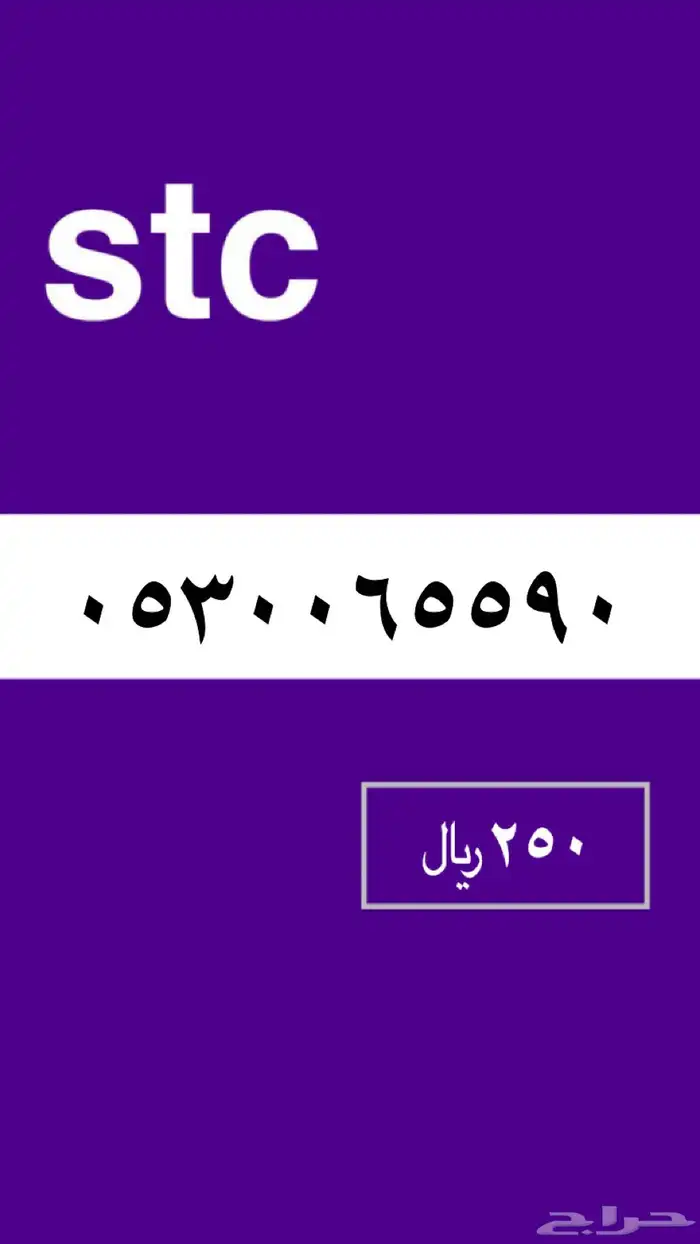 ارقام مميزة 29