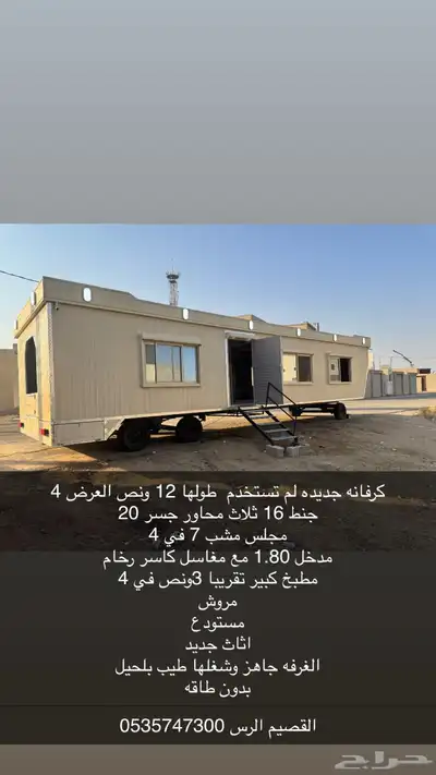 كرفانه للبيع 0