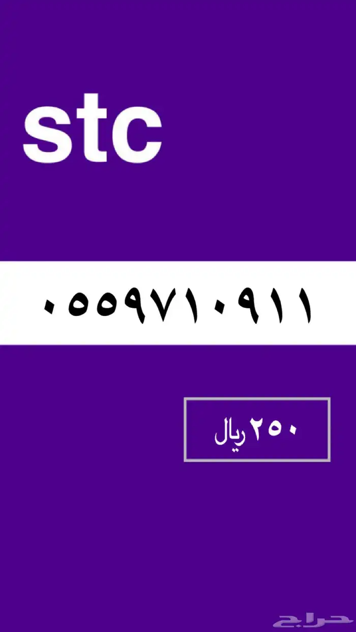 ارقام مميزة 24