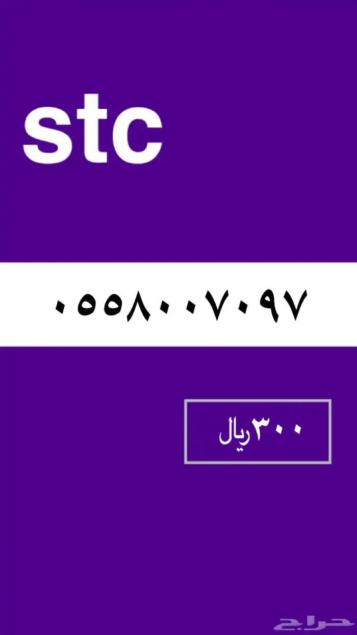 ارقام مميزة 15