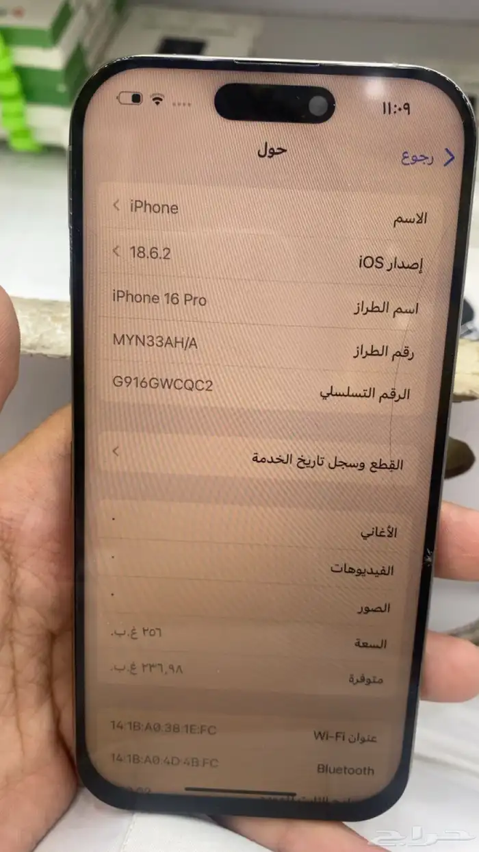 آيفون 16 برو 256 0