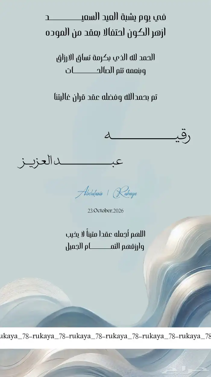 مصممة دعوات الكترونيه 0