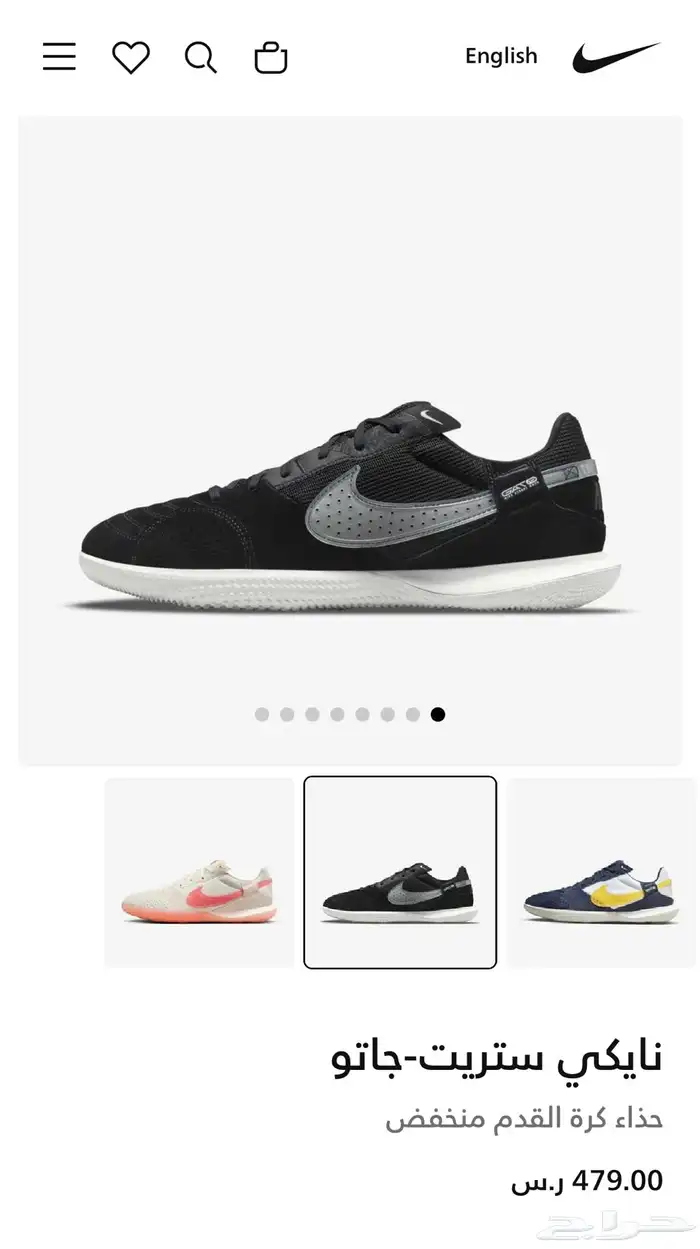 حذاء نيو بلانس 990v4 و نايكي ستريت-جاتو 10