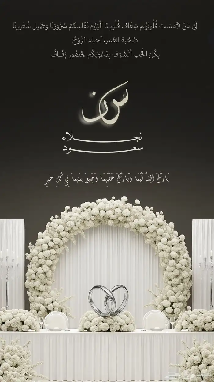 تصميم دعوات لجميع المناسبات حياكم 0