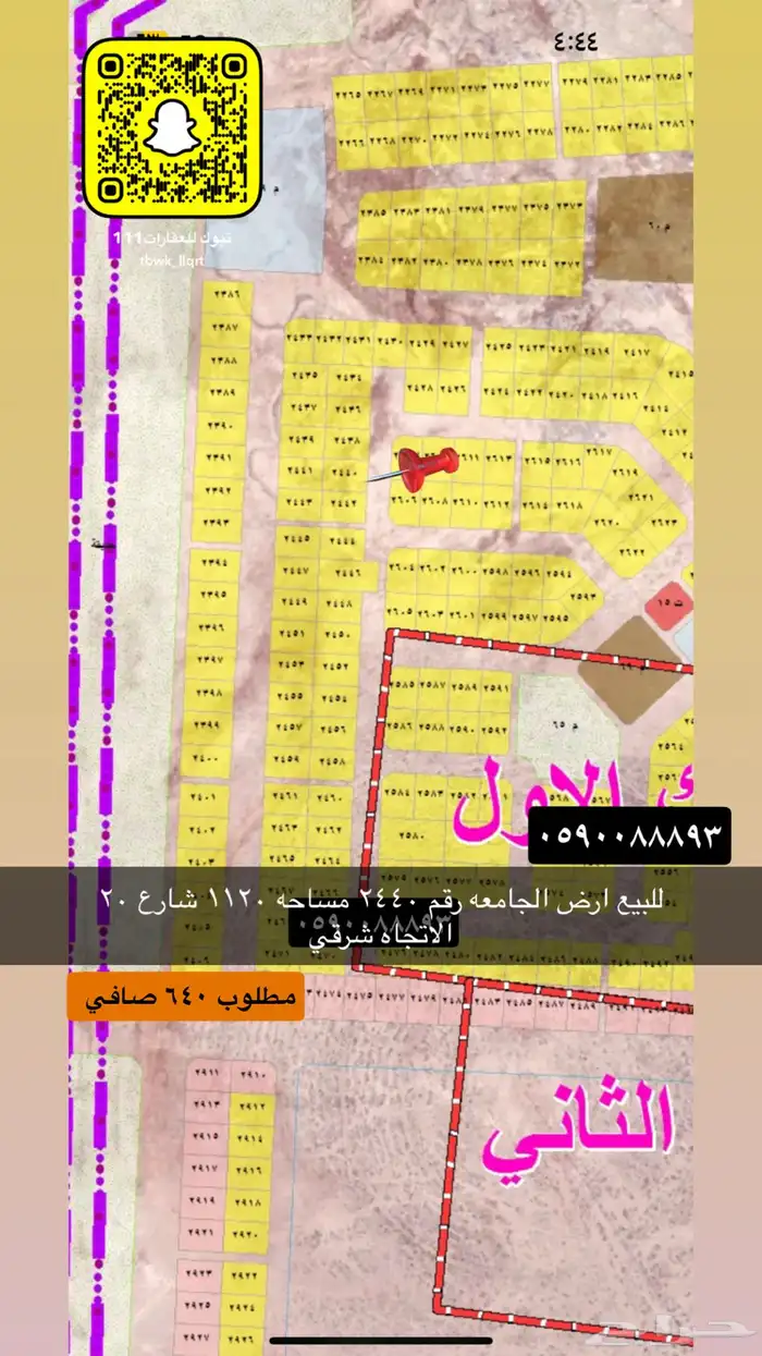 للبيع اراضي الجامعه النظيم القادسيه وغيرها 1