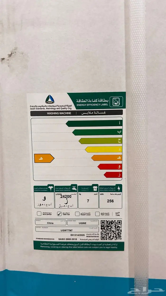 مغسله ملابس 0