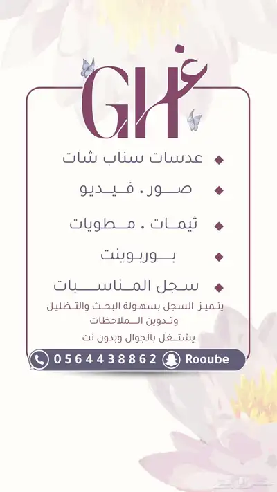 عدسات سناب شات 0