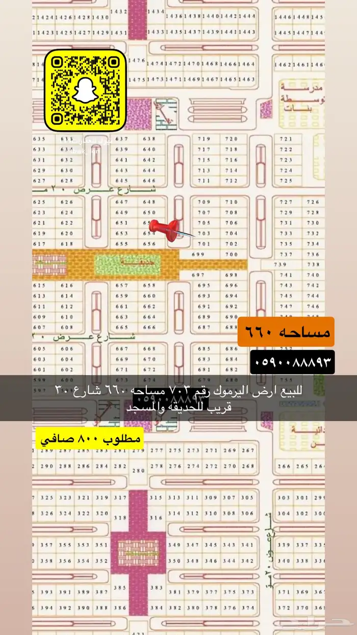 للبيع اراضي الجامعه النظيم القادسيه وغيرها 30