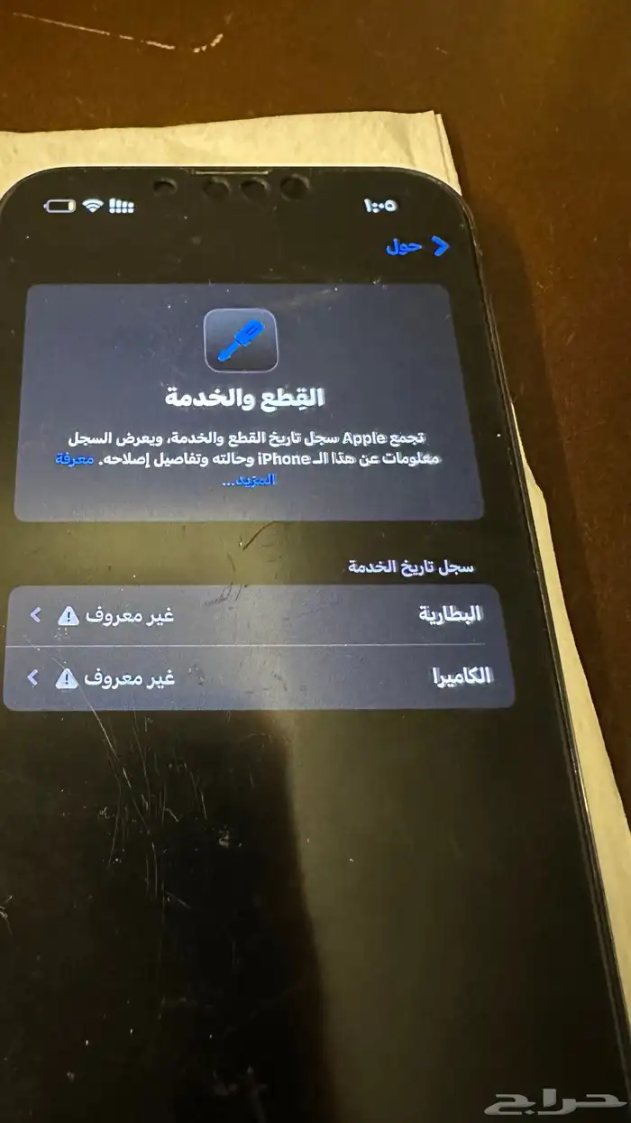 اعرض لكم  iPhone 13 Pro 1
