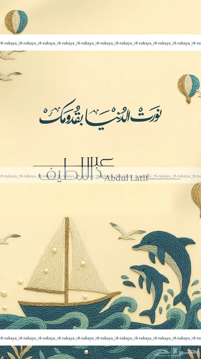 مصممة دعوات الكترونيه 2