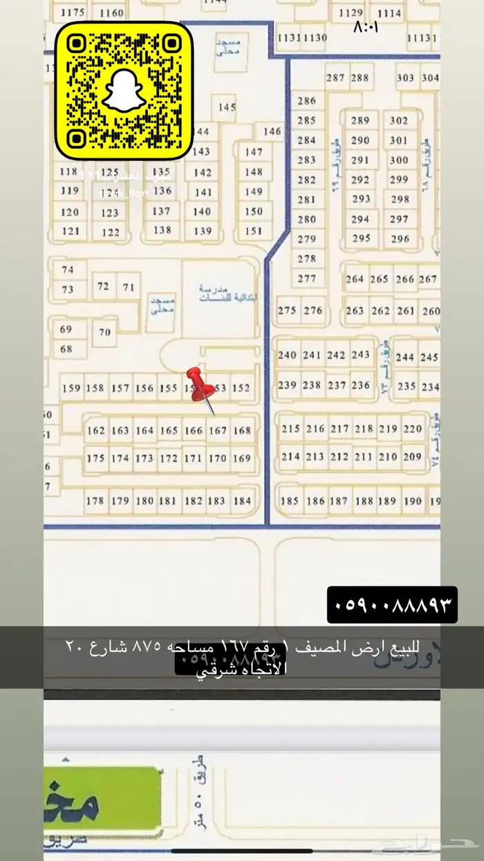 للبيع اراضي الجامعه النظيم القادسيه وغيرها 22