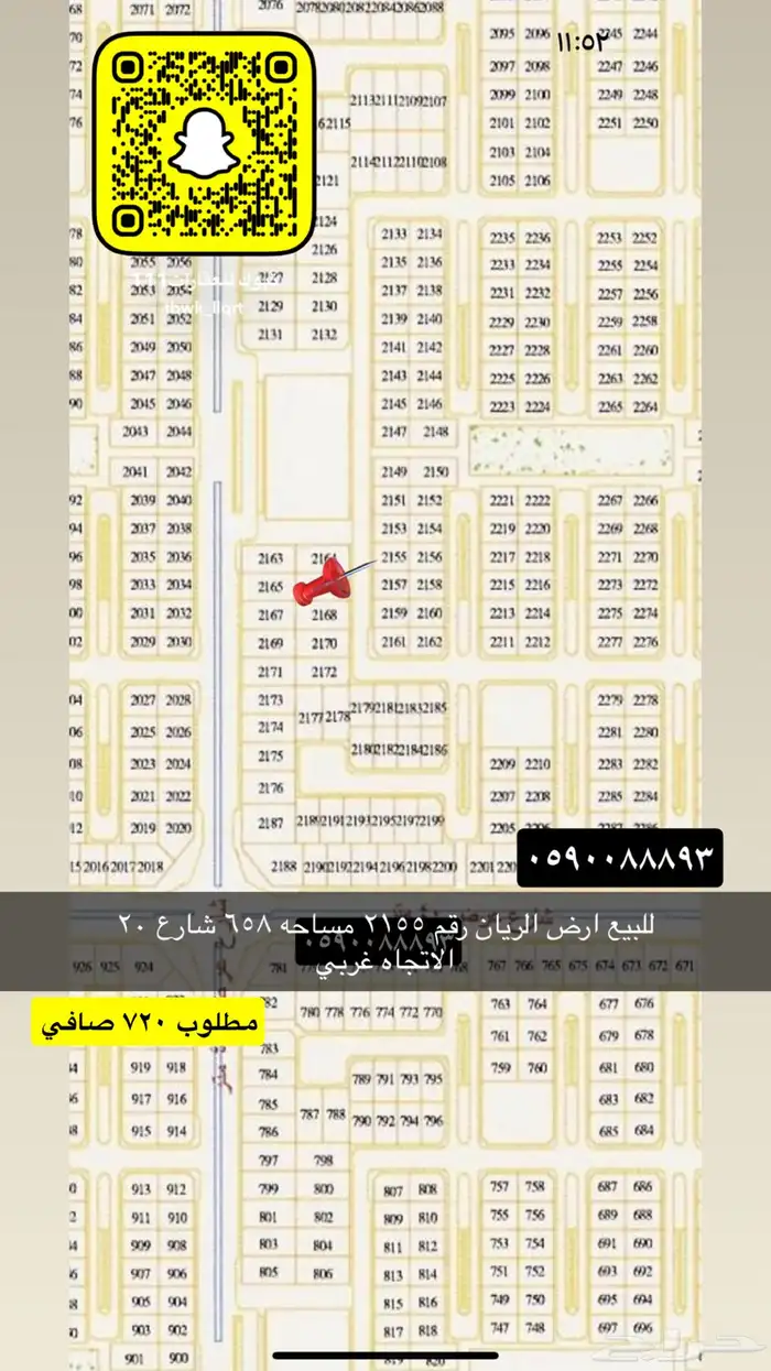 للبيع اراضي الجامعه النظيم القادسيه وغيرها 20