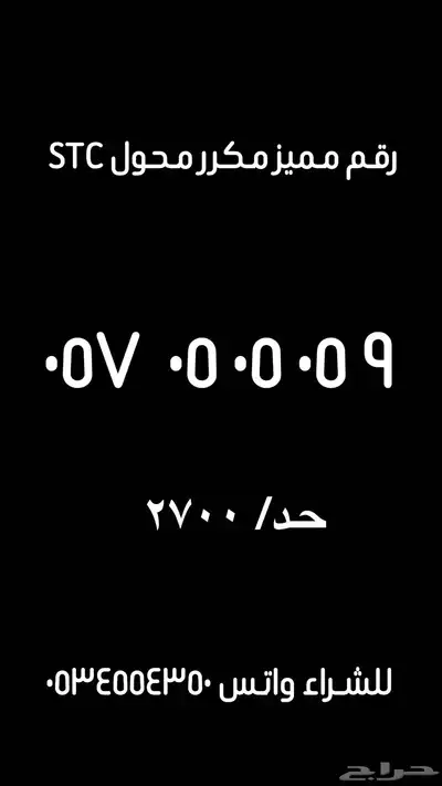 رقم مميز مكرر index