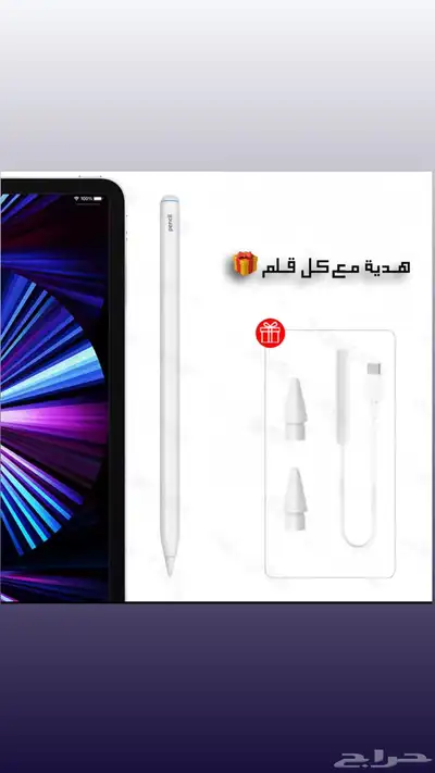 البديل الأفضل والأوفر لApple pencil قلم ابل . index